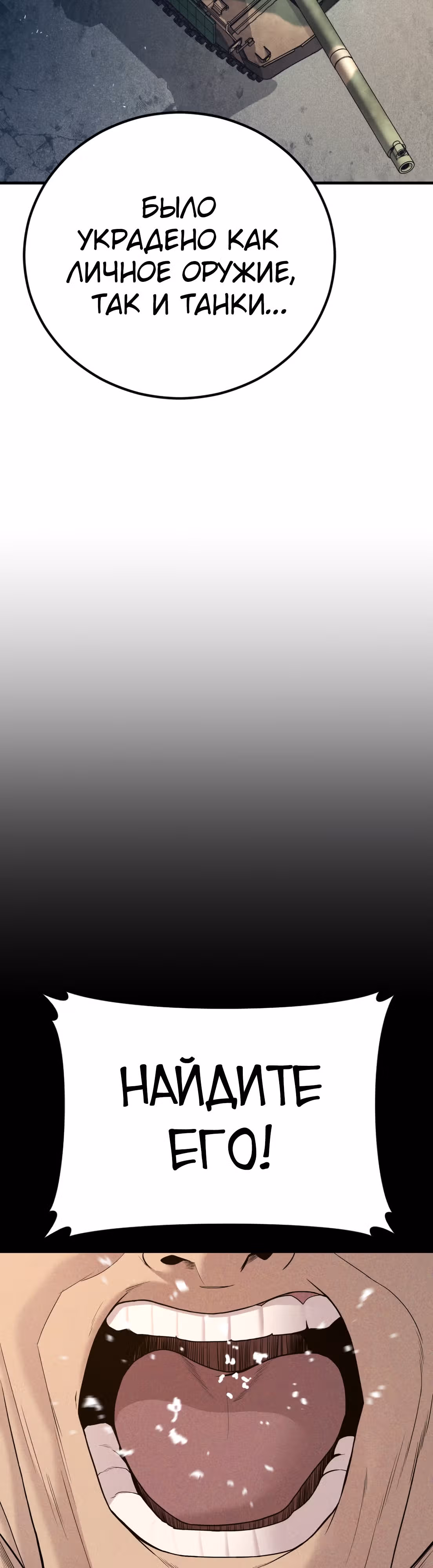 Менеджер Ким — Том 1 · Глава 124, страница 58