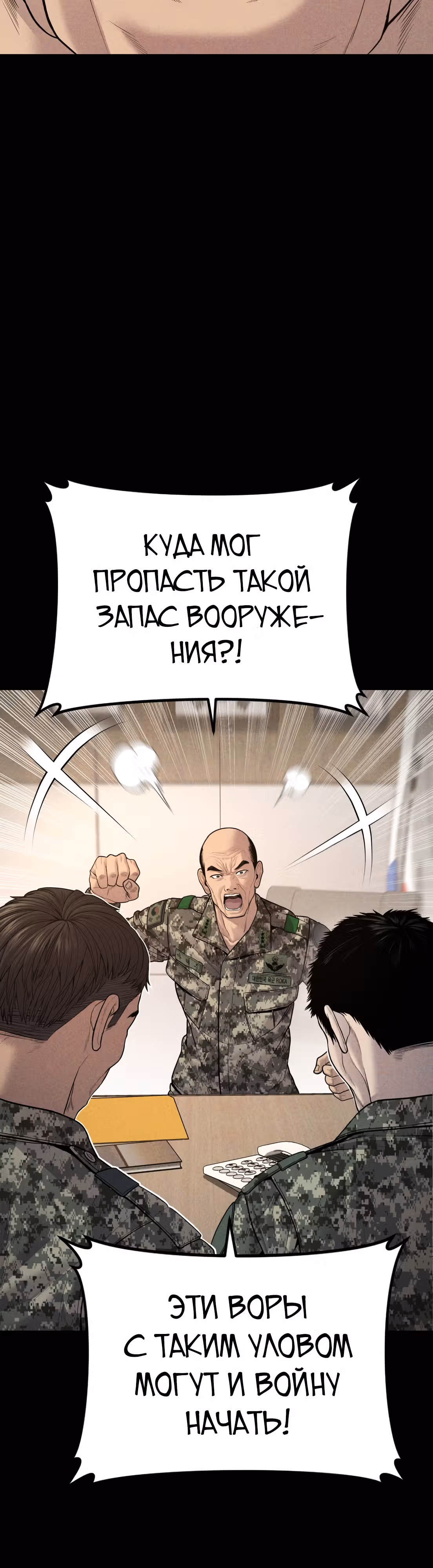 Менеджер Ким — Том 1 · Глава 124, страница 59