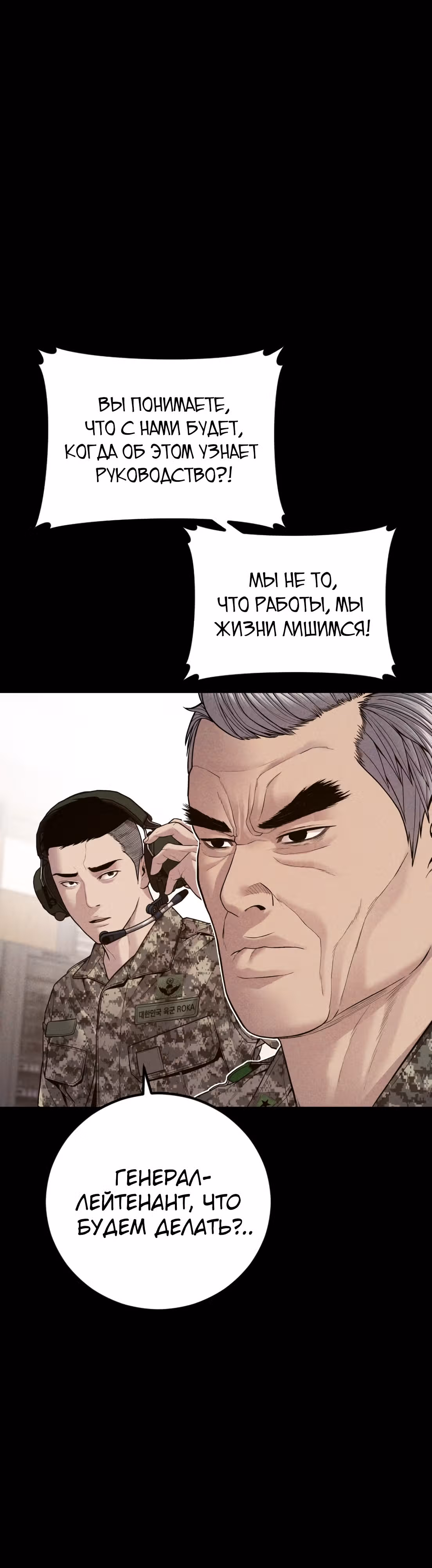Менеджер Ким — Том 1 · Глава 124, страница 60