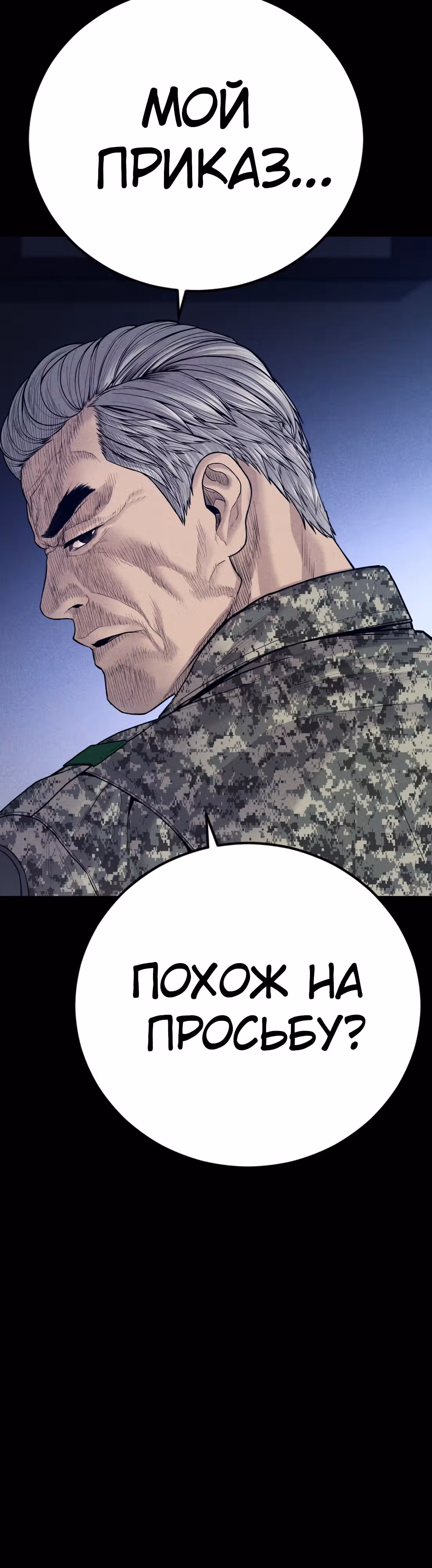Менеджер Ким — Том 1 · Глава 124, страница 65