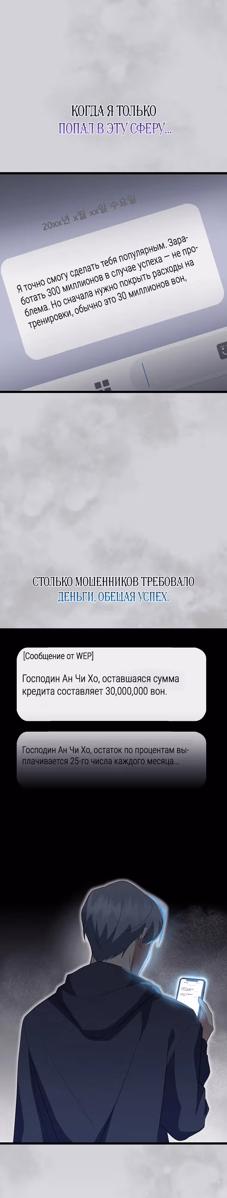 Регрессия безумного гения-композитора — Том 1 · Глава 39, страница 1