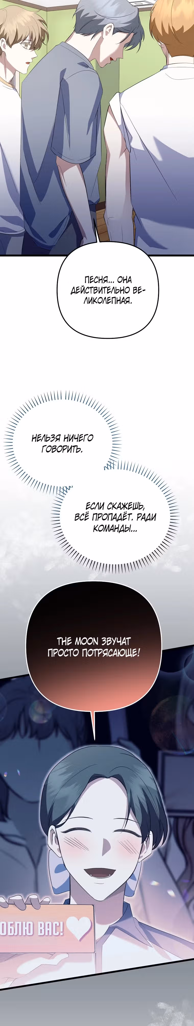 Регрессия безумного гения-композитора — Том 1 · Глава 39, страница 22