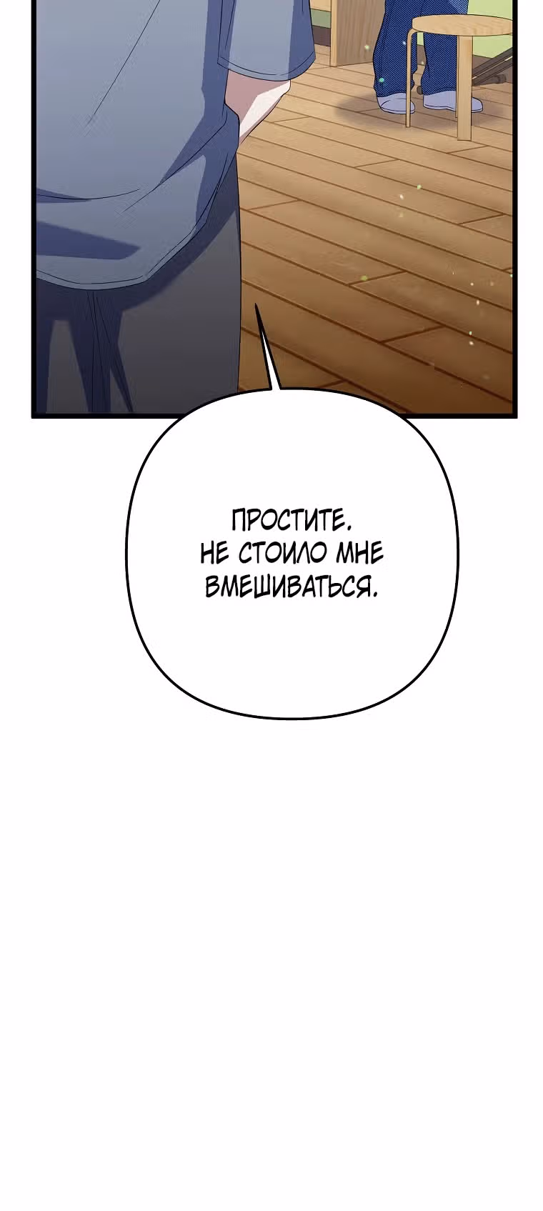 Регрессия безумного гения-композитора — Том 1 · Глава 39, страница 32