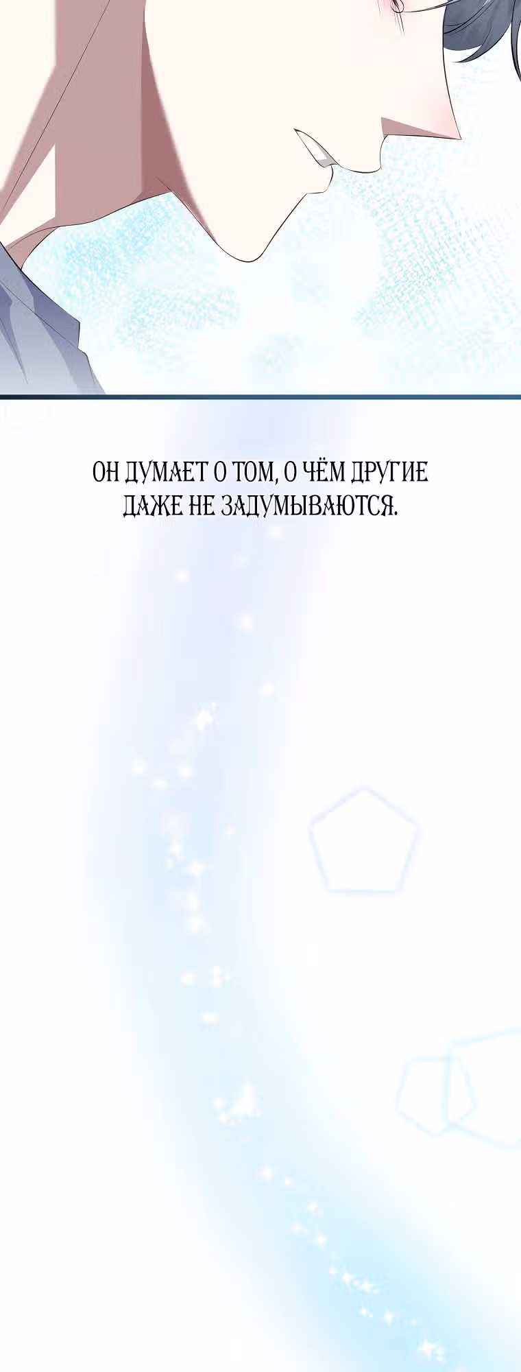 Регрессия безумного гения-композитора — Том 1 · Глава 39, страница 37