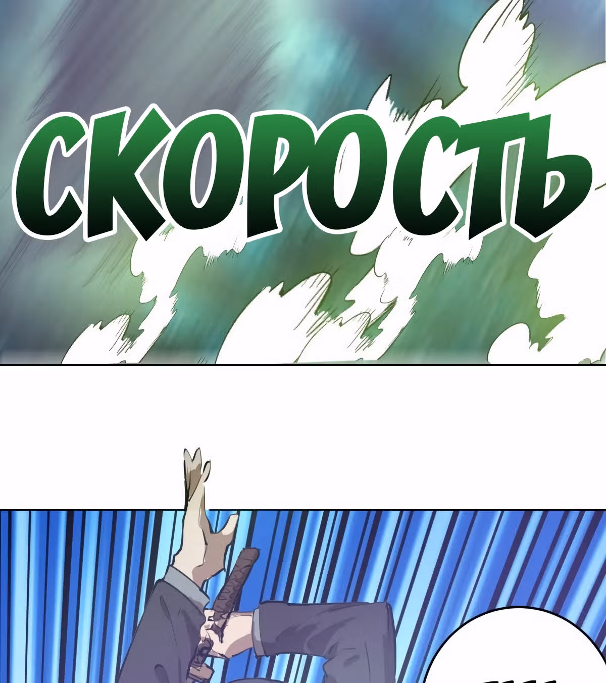 Темный Король Протосса — Том 1 · Глава 60, страница 32