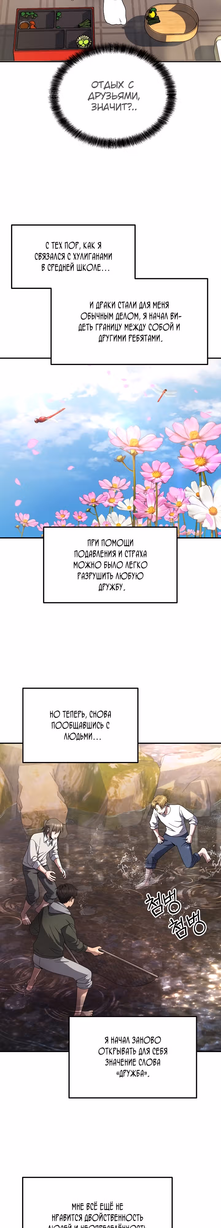 Рассвет предшественника — Том 1 · Глава 41, страница 14
