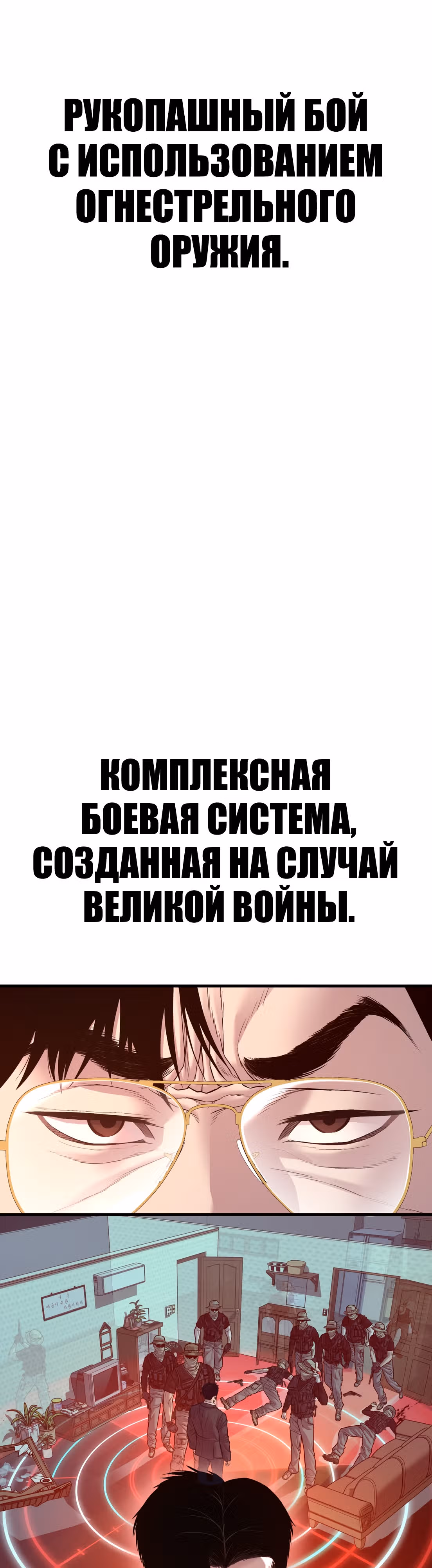 Менеджер Ким — Том 1 · Глава 125, страница 105