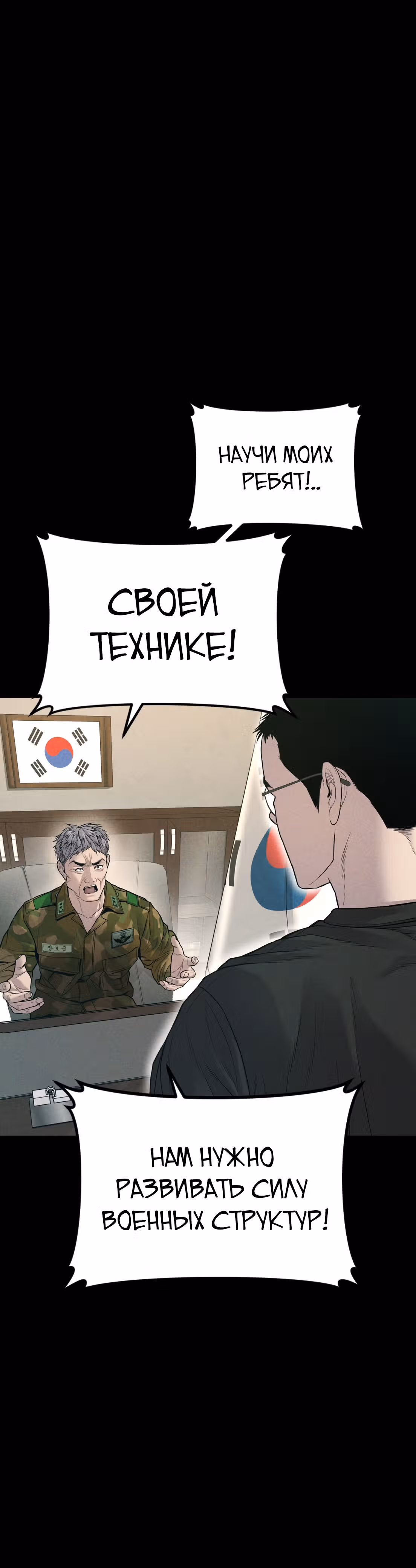Менеджер Ким — Том 1 · Глава 125, страница 95