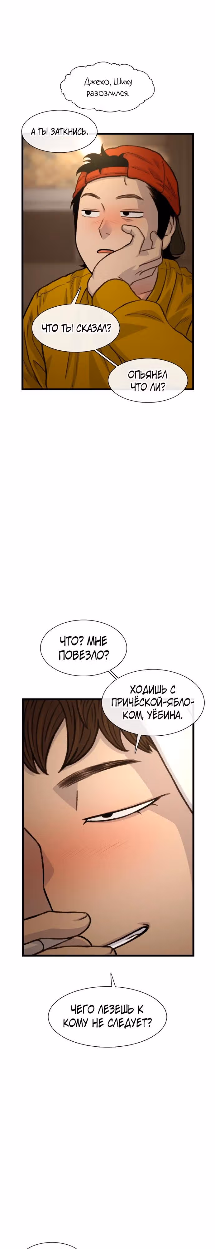 Магазин Звездного Женьшеня — Том 1 · Глава 186, страница 17
