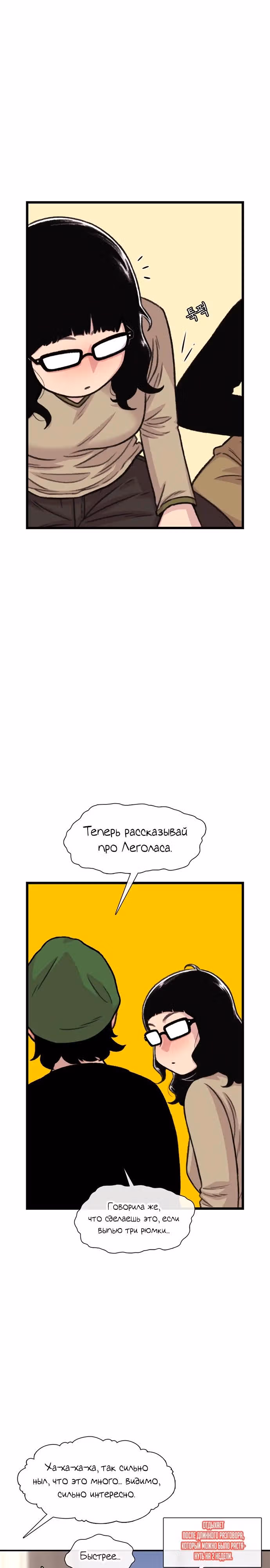 Магазин Звездного Женьшеня — Том 1 · Глава 186, страница 4
