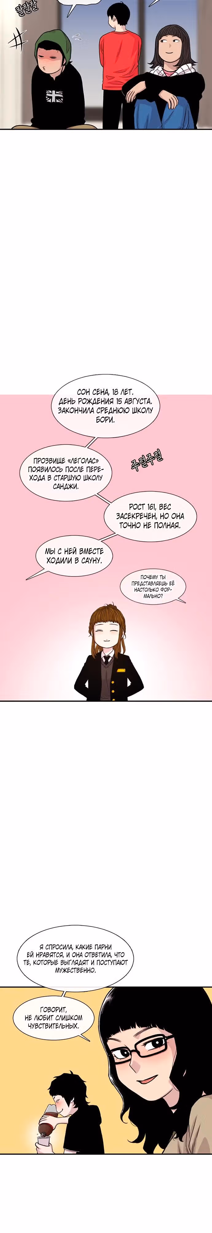 Магазин Звездного Женьшеня — Том 1 · Глава 186, страница 5