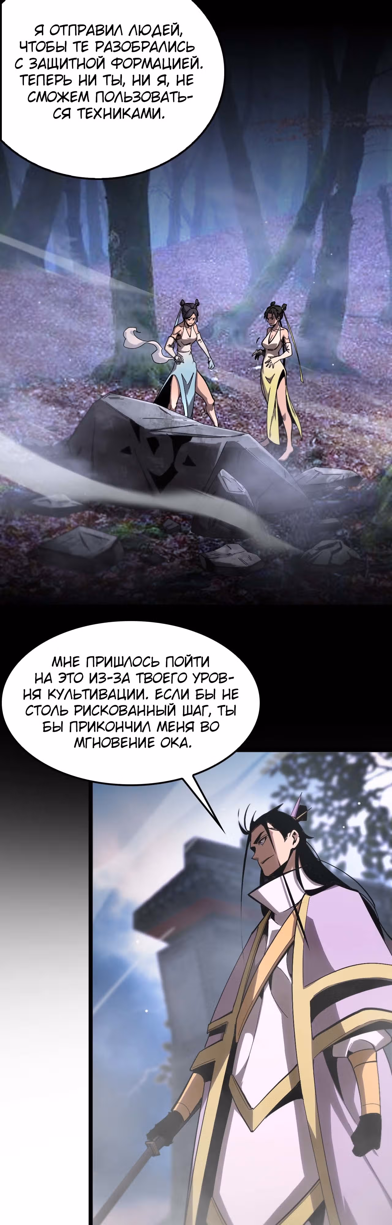 Система судного дня — Том 1 · Глава 258, страница 15