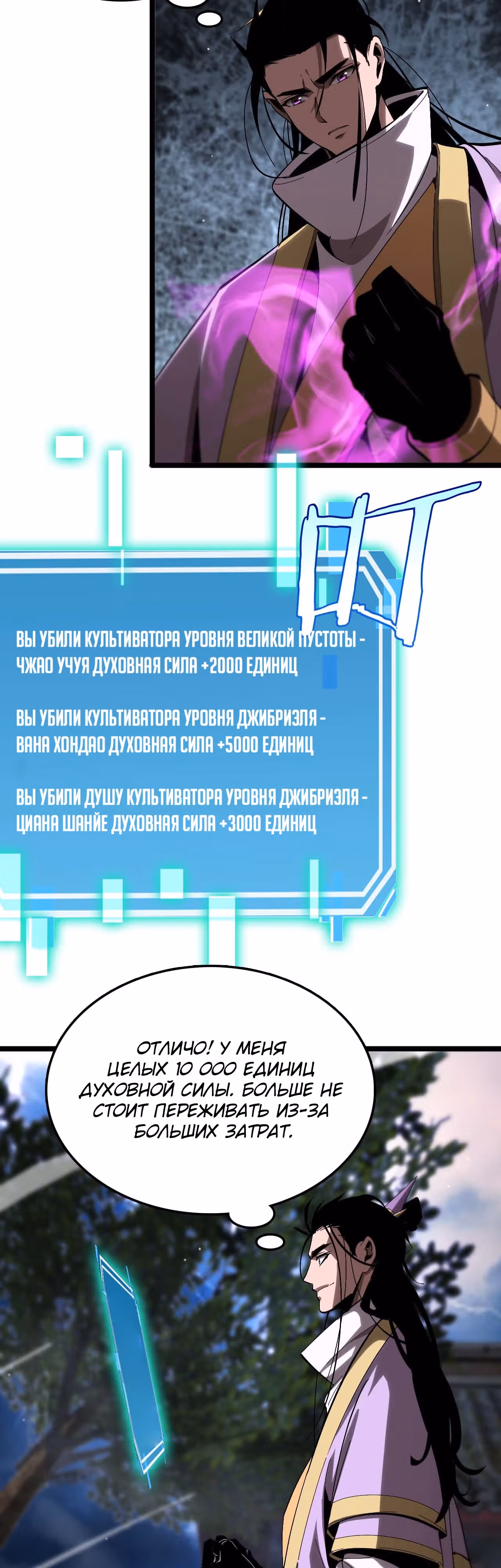 Система судного дня — Том 1 · Глава 259, страница 27
