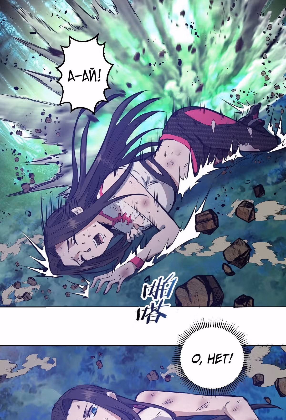 Темный Король Протосса — Том 1 · Глава 62, страница 48