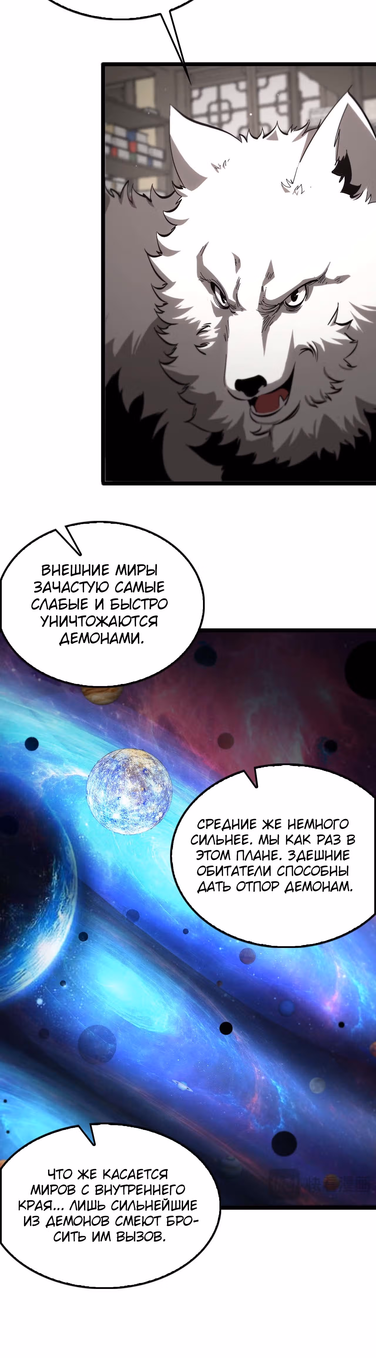 Система судного дня — Том 1 · Глава 260, страница 20