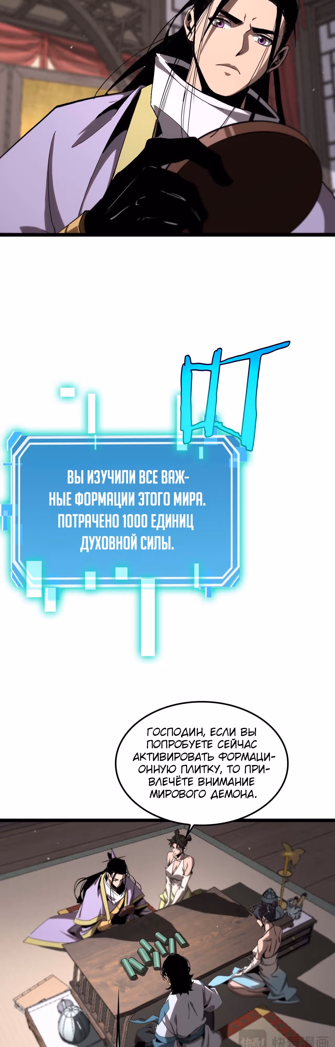 Система судного дня — Том 1 · Глава 260, страница 3