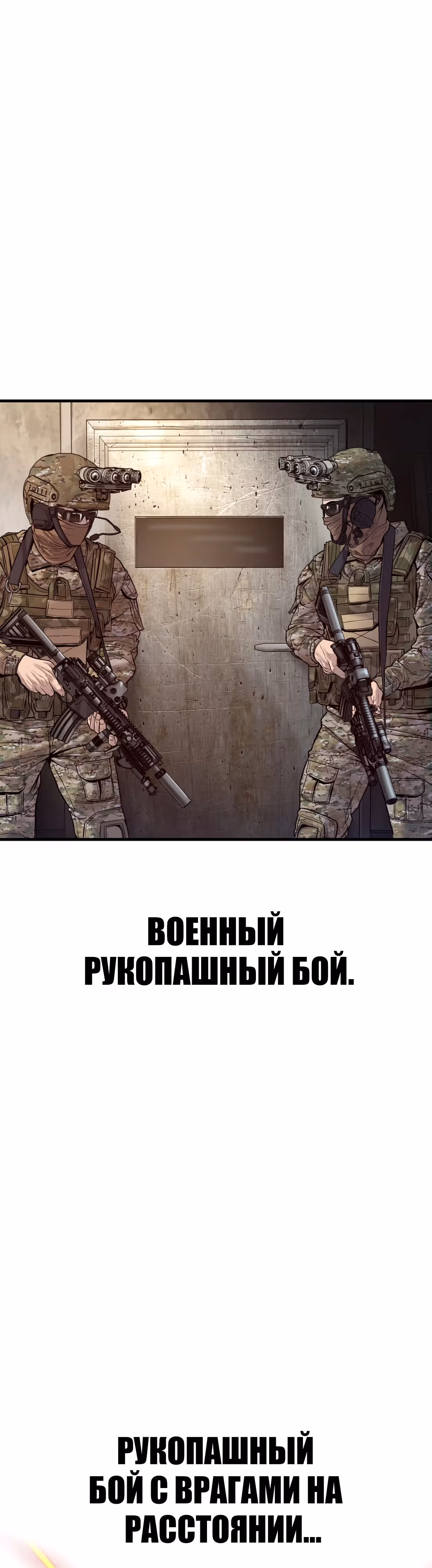 Менеджер Ким — Том 1 · Глава 126, страница 1