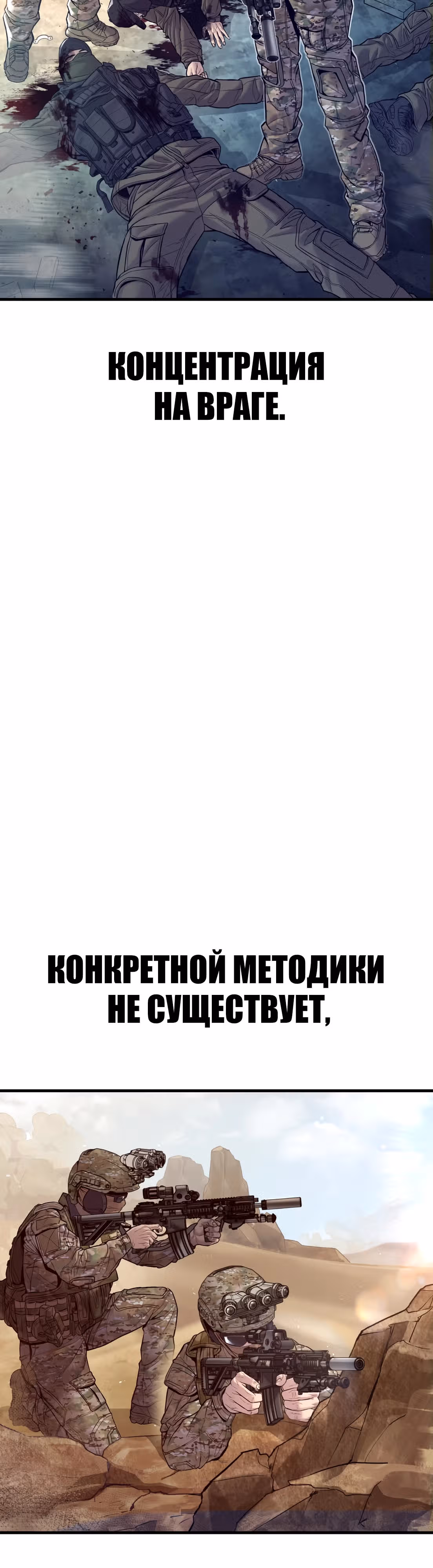 Менеджер Ким — Том 1 · Глава 126, страница 3