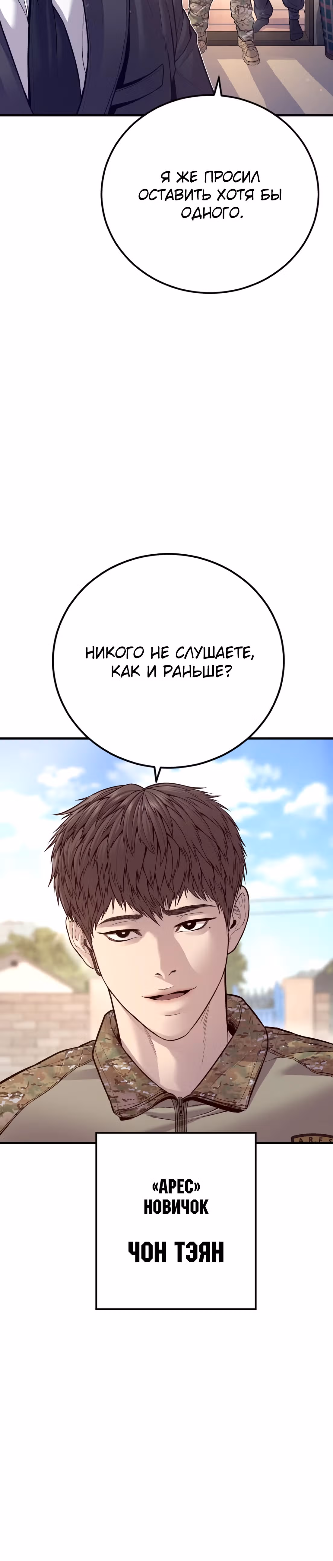 Менеджер Ким — Том 1 · Глава 126, страница 27