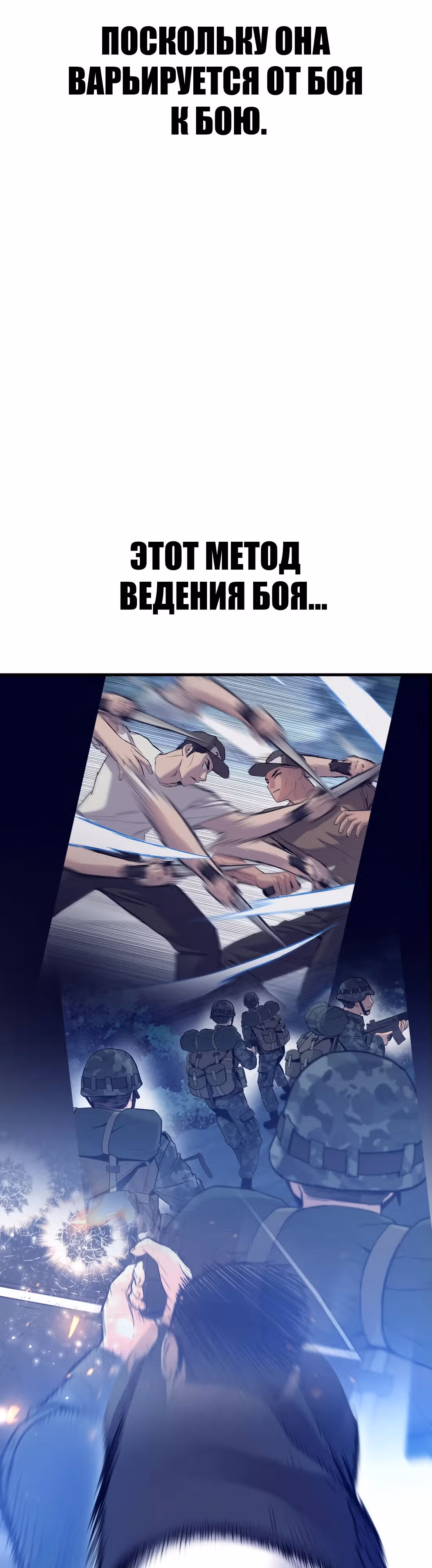 Менеджер Ким — Том 1 · Глава 126, страница 4