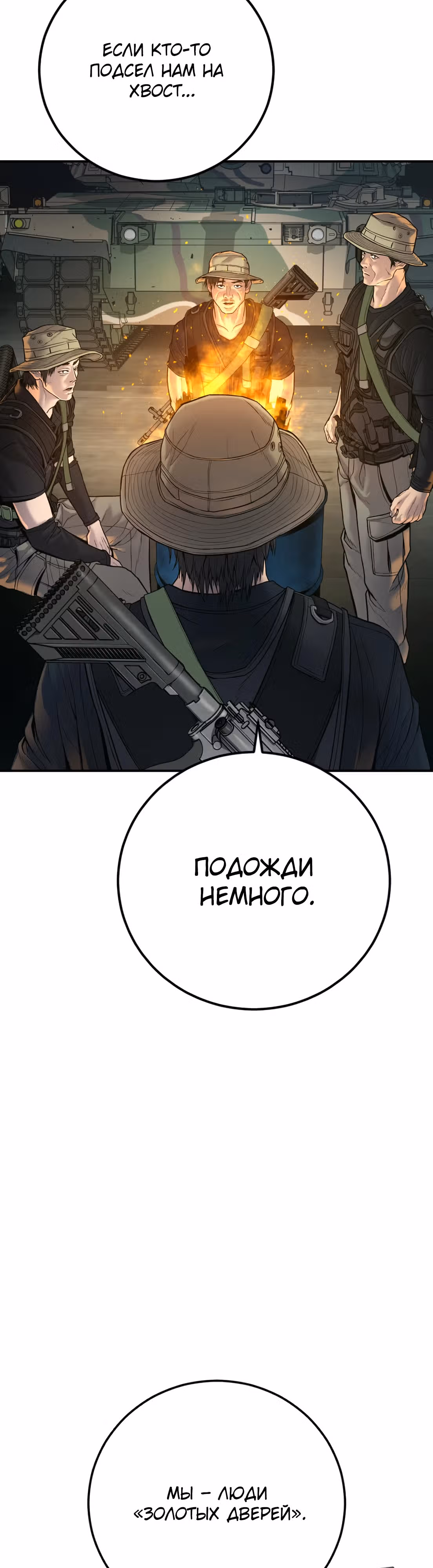 Менеджер Ким — Том 1 · Глава 126, страница 45