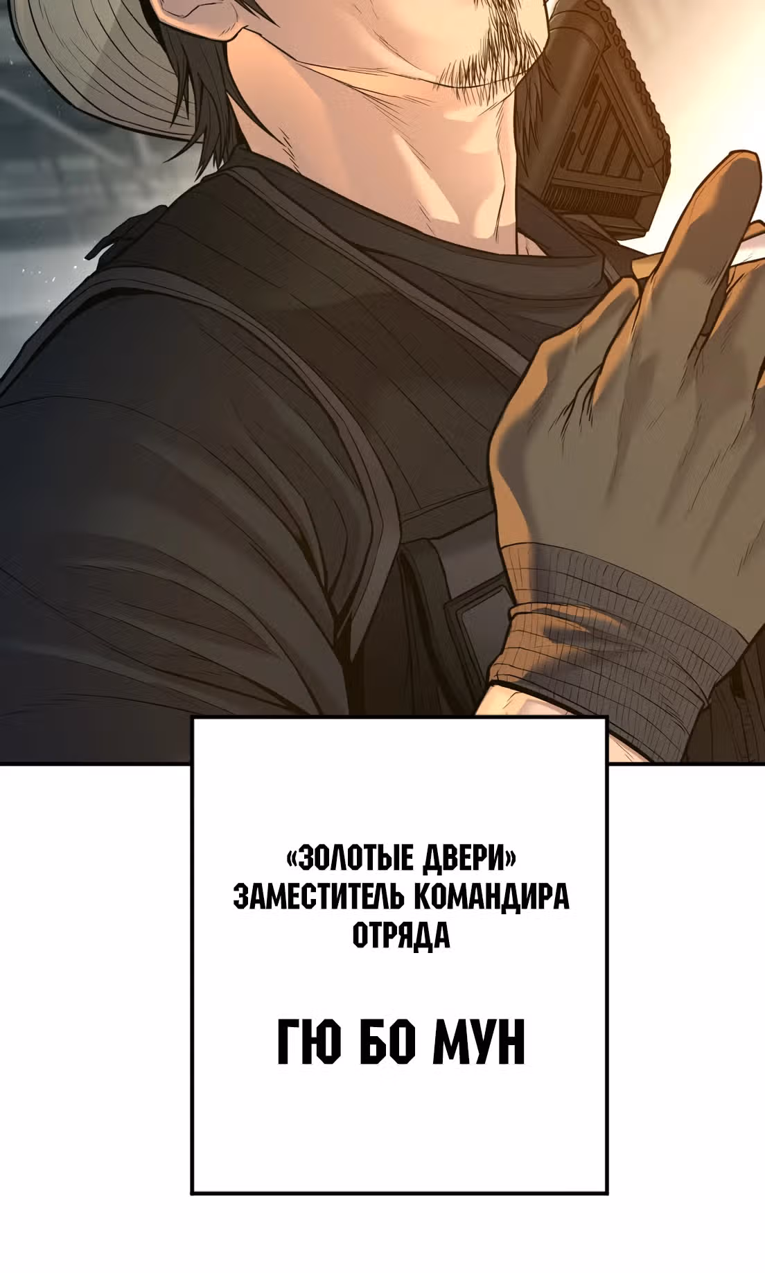 Менеджер Ким — Том 1 · Глава 126, страница 47