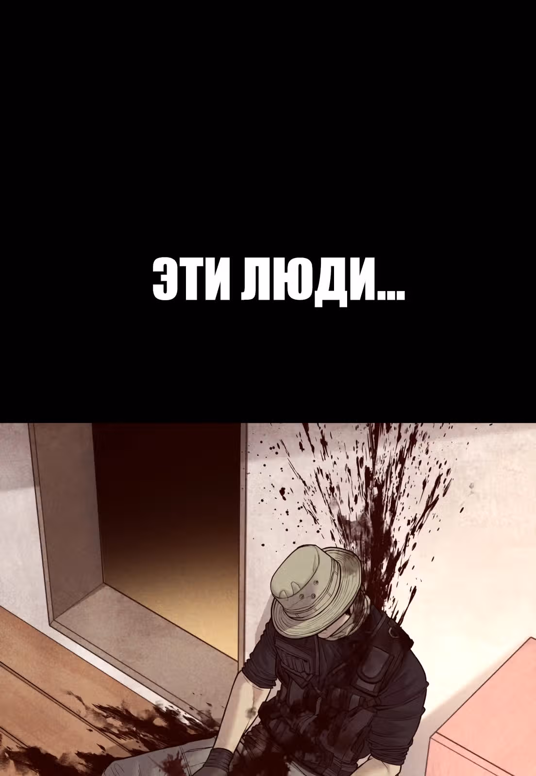 Менеджер Ким — Том 1 · Глава 126, страница 60