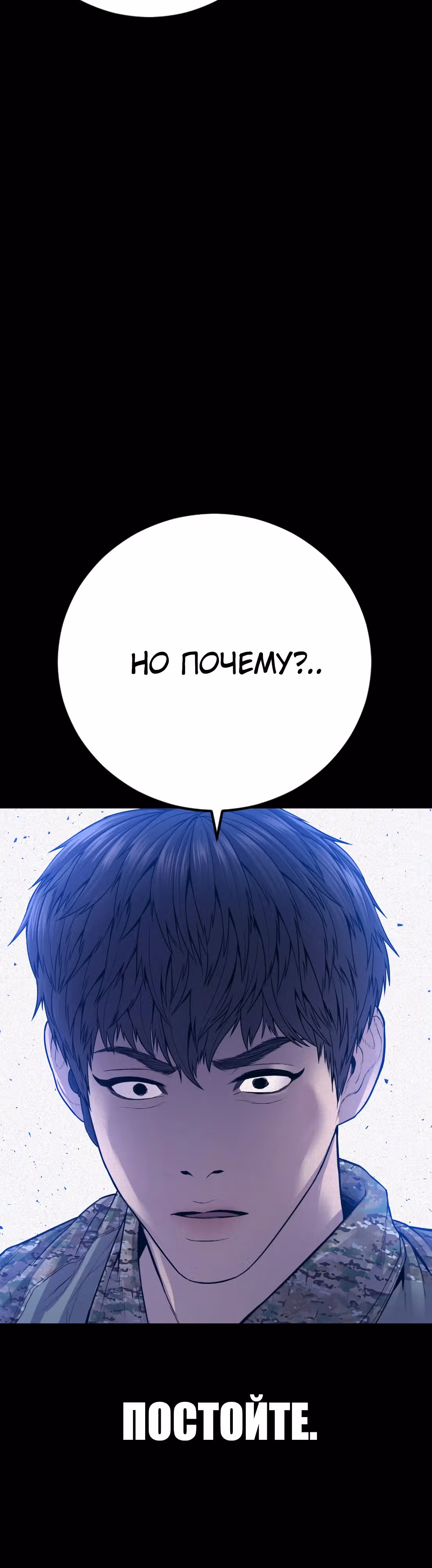Менеджер Ким — Том 1 · Глава 126, страница 64