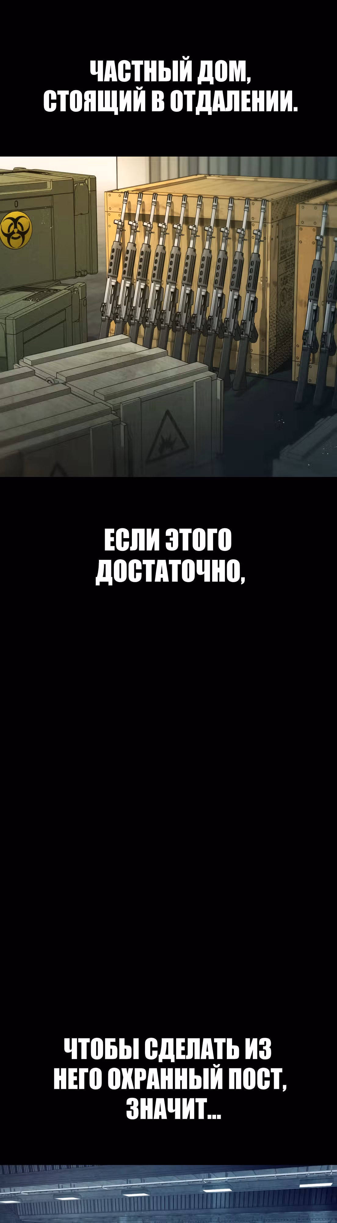 Менеджер Ким — Том 1 · Глава 126, страница 66