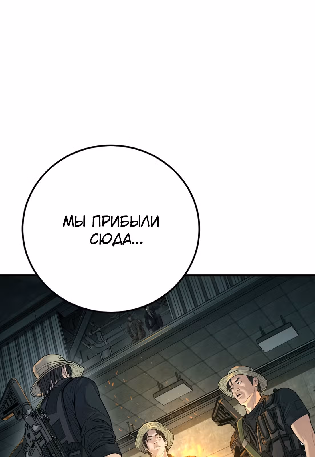 Менеджер Ким — Том 1 · Глава 126, страница 74