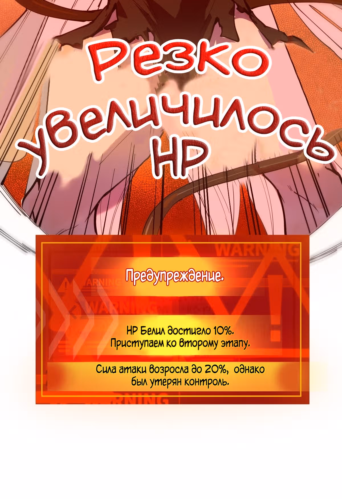 На Самом Деле Я Последний Босс — Том 1 · Глава 2, страница 13
