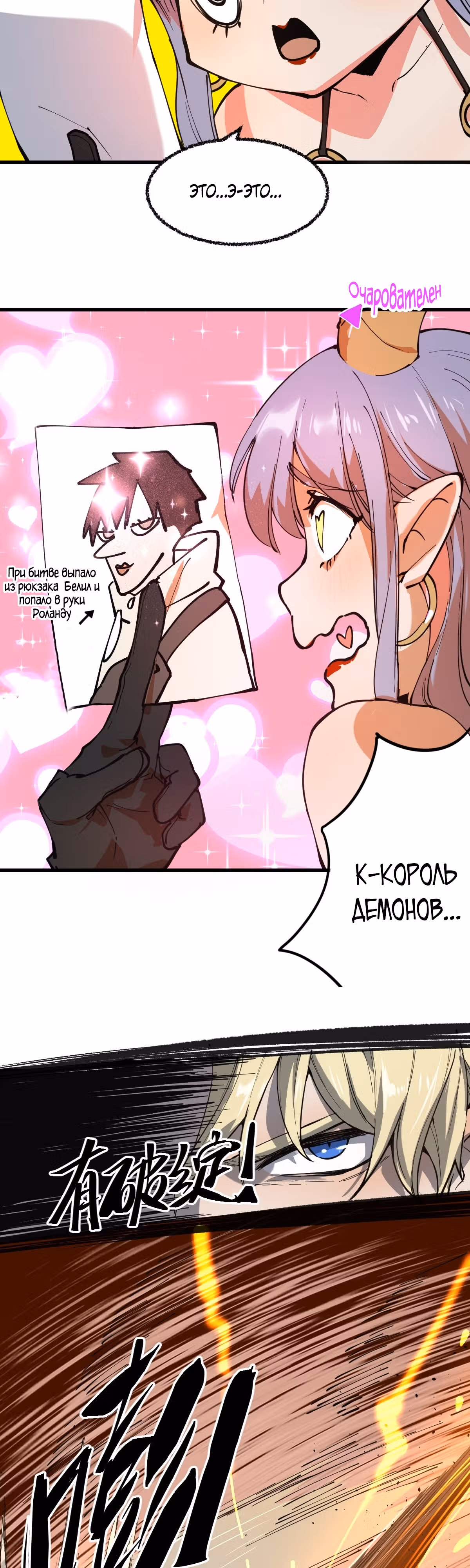 На Самом Деле Я Последний Босс — Том 1 · Глава 2, страница 16