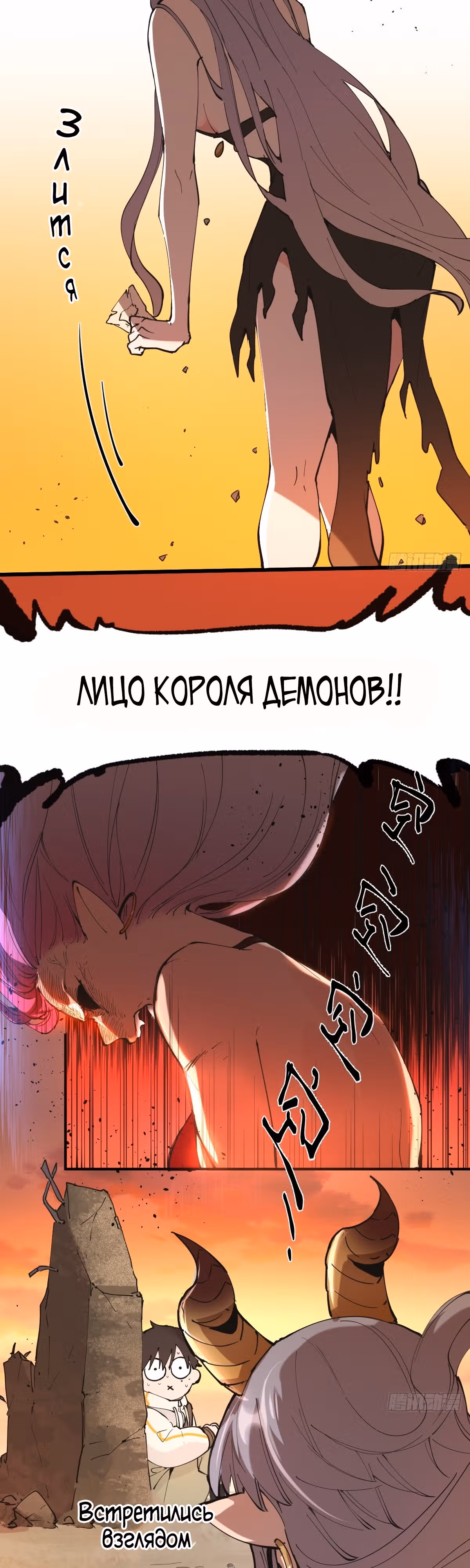 На Самом Деле Я Последний Босс — Том 1 · Глава 2, страница 21