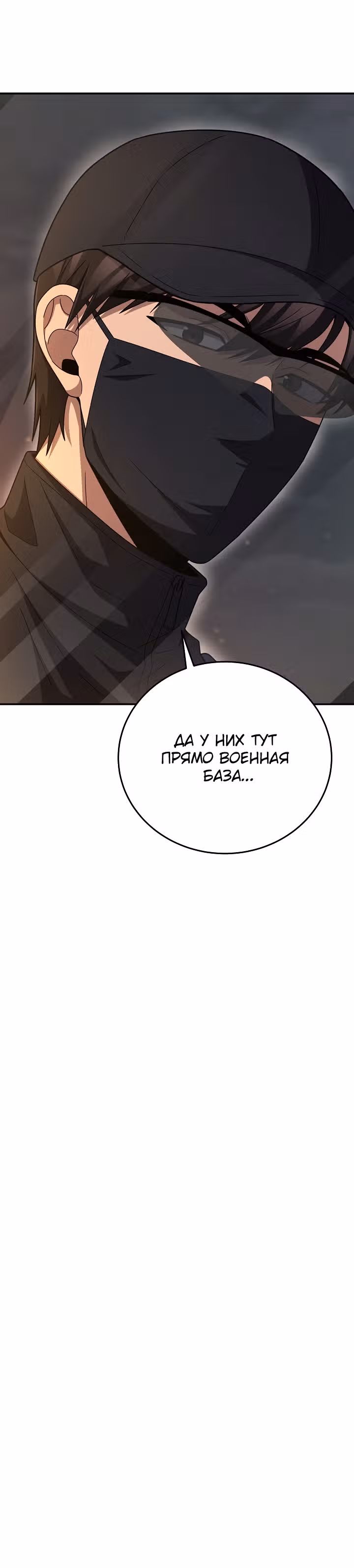 Рассвет предшественника — Том 1 · Глава 45, страница 31