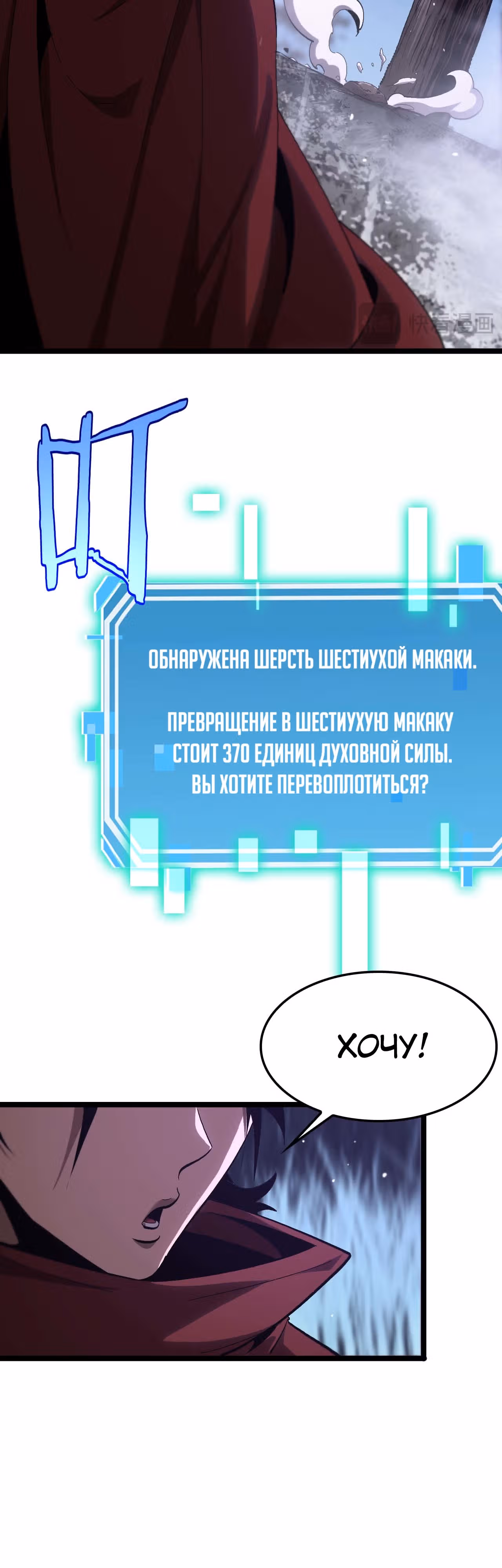 Система судного дня — Том 1 · Глава 261, страница 25