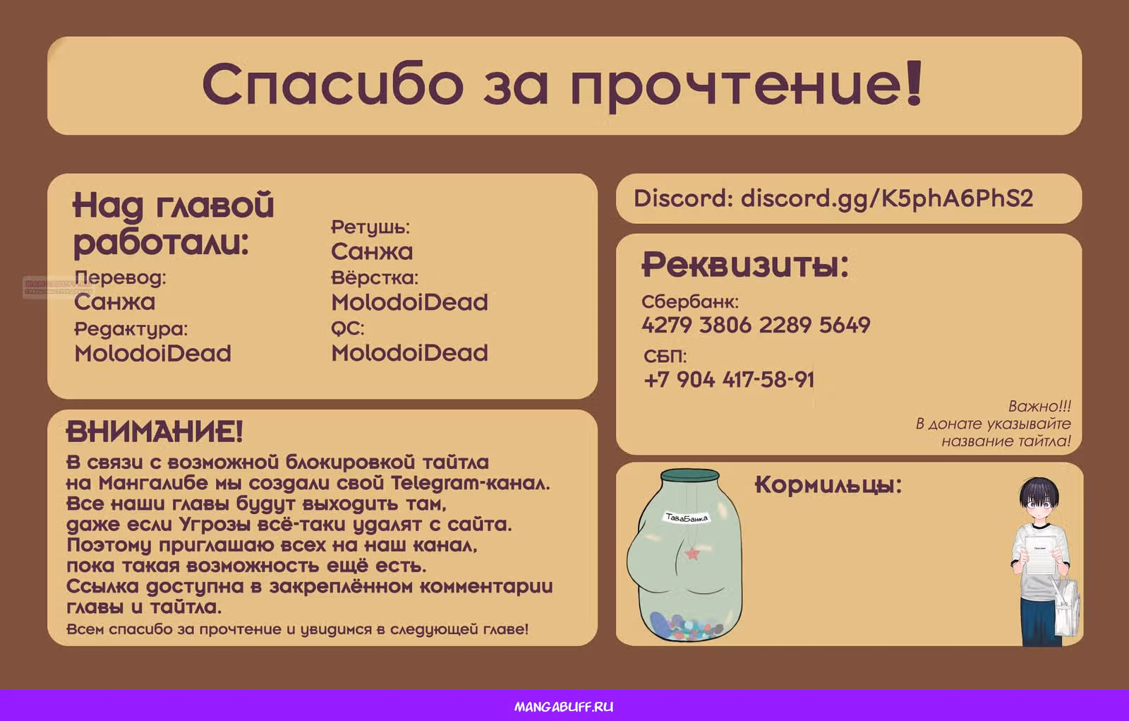 Угрозы в моём сердце — Том 10 · Глава 166, страница 12
