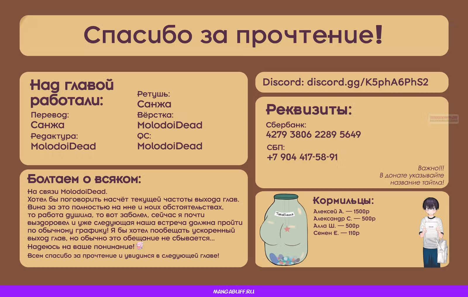 Угрозы в моём сердце — Том 10 · Глава 165, страница 12