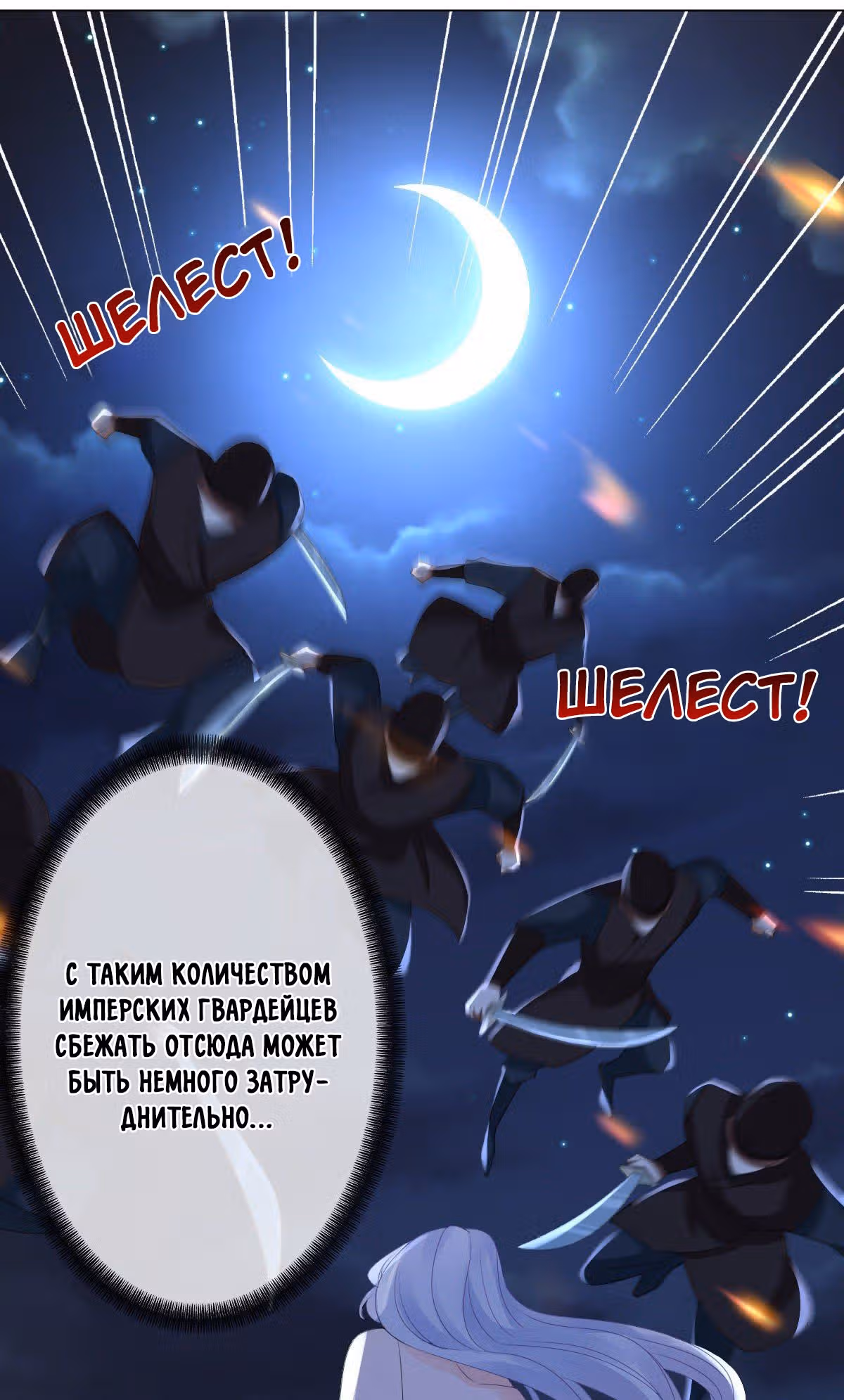 Королева судного дня — Том 1 · Глава 2, страница 15