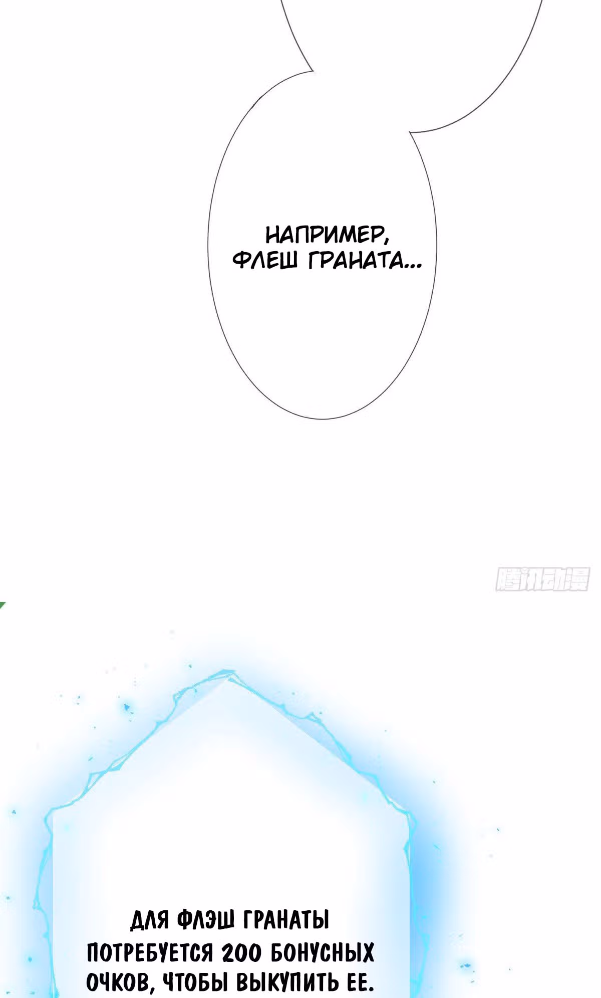 Королева судного дня — Том 1 · Глава 2, страница 18