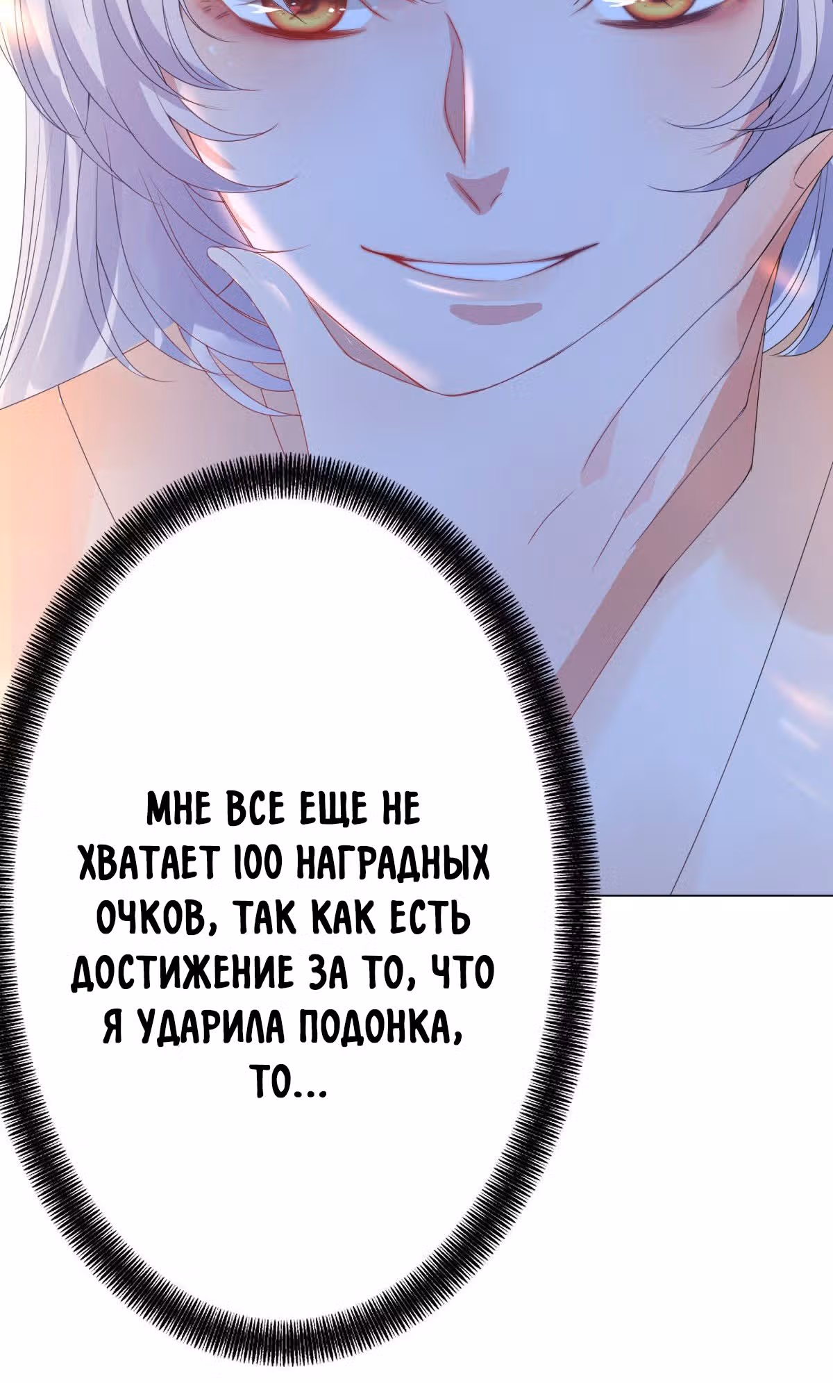 Королева судного дня — Том 1 · Глава 2, страница 20