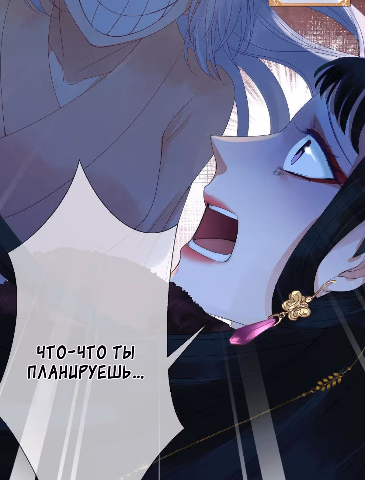 Королева судного дня — Том 1 · Глава 2, страница 23
