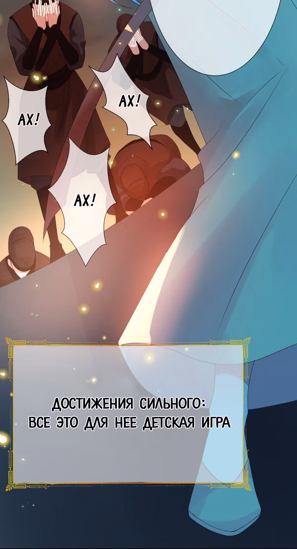 Королева судного дня — Том 1 · Глава 2, страница 41