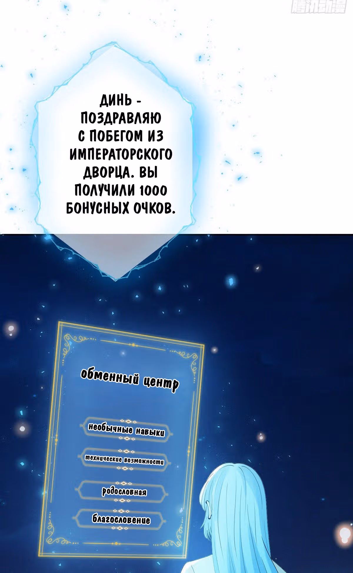 Королева судного дня — Том 1 · Глава 2, страница 52