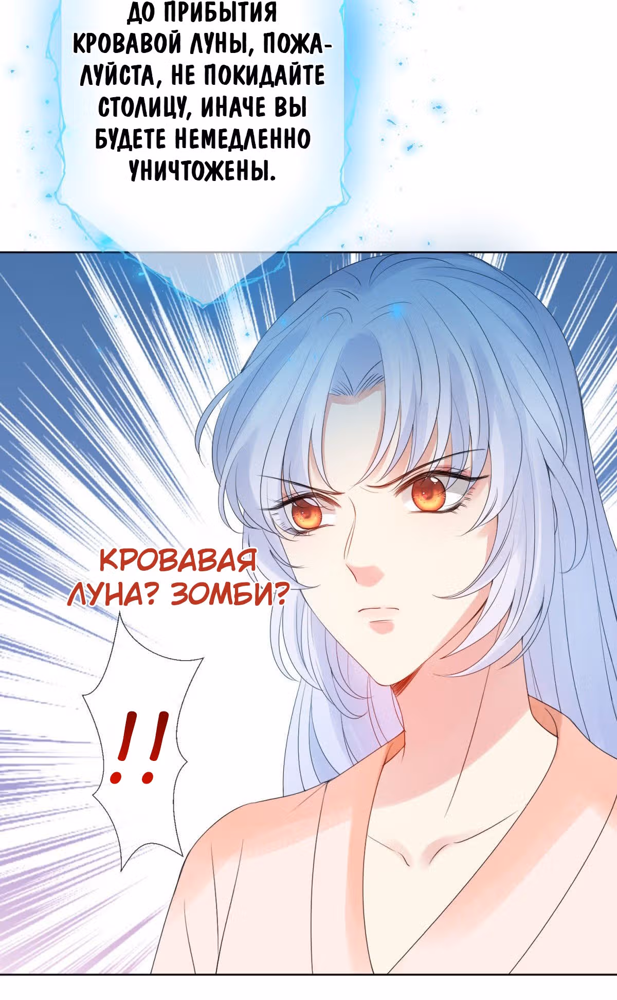 Королева судного дня — Том 1 · Глава 2, страница 55