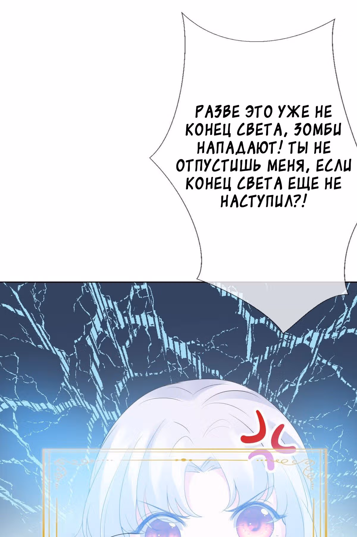 Королева судного дня — Том 1 · Глава 2, страница 57