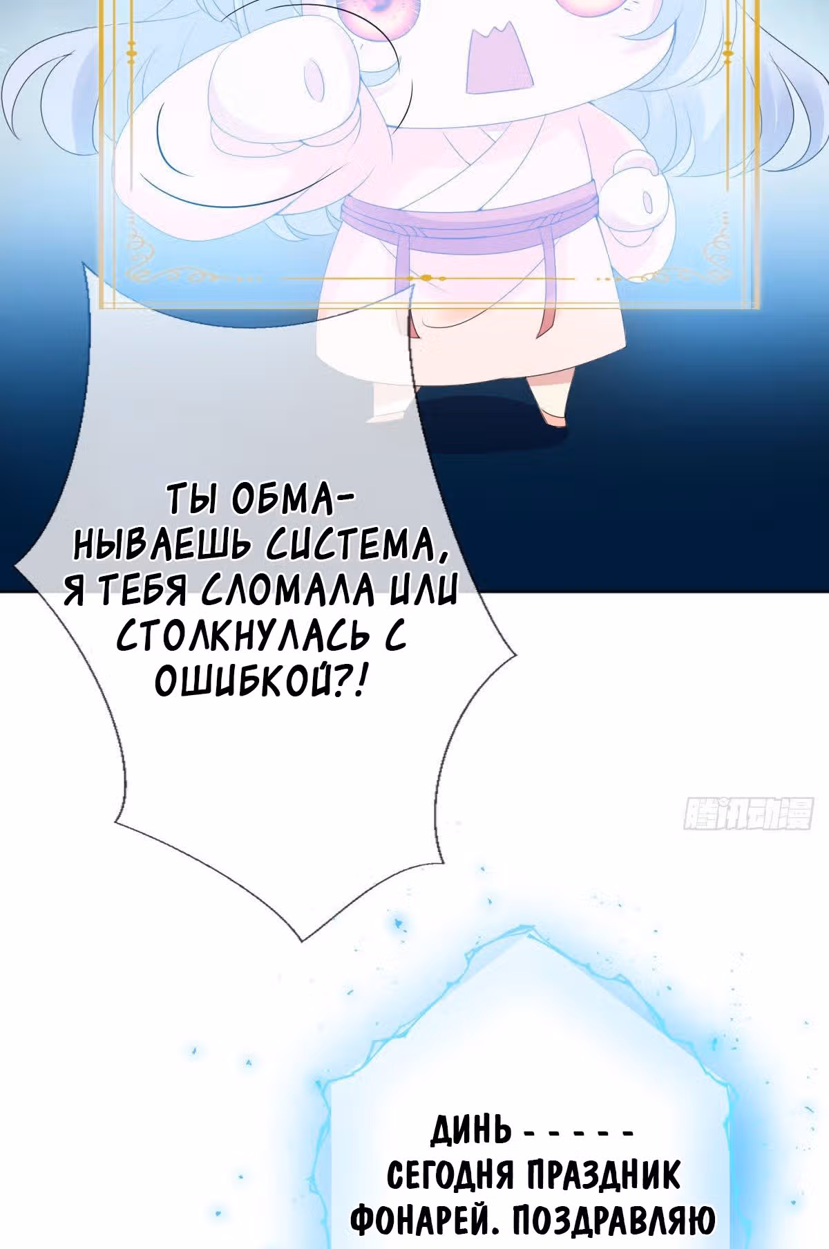 Королева судного дня — Том 1 · Глава 2, страница 58