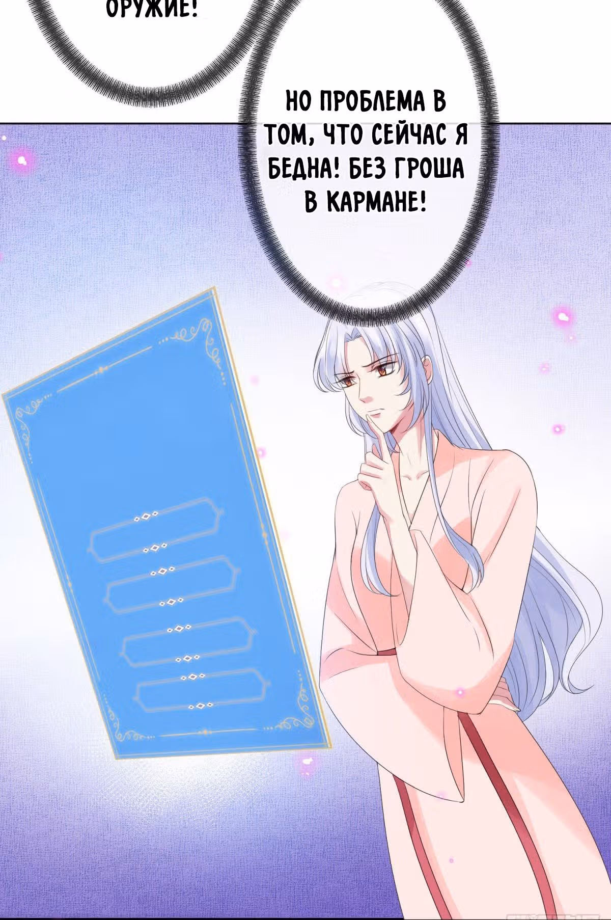 Королева судного дня — Том 1 · Глава 2, страница 62