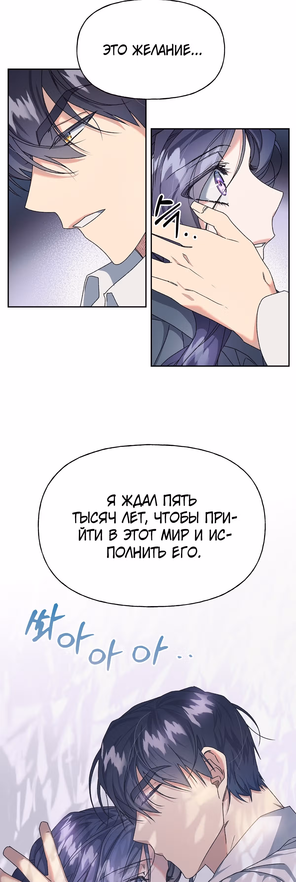 Жертва Принцессы — Том 1 · Глава 12, страница 16
