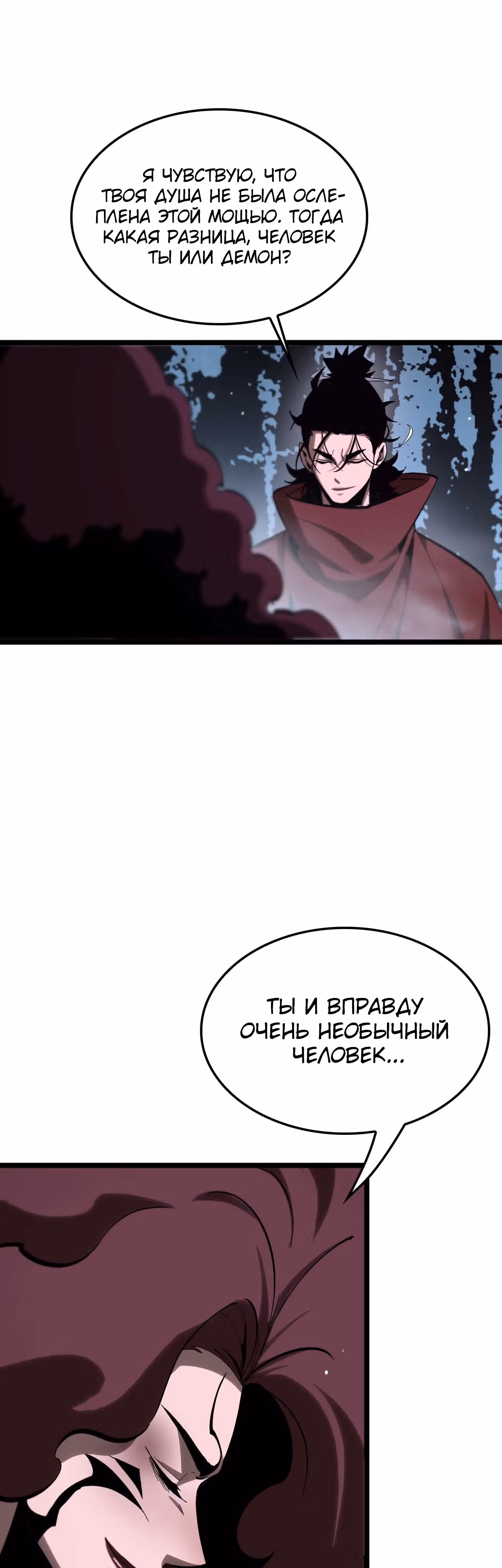 Система судного дня — Том 1 · Глава 262, страница 20