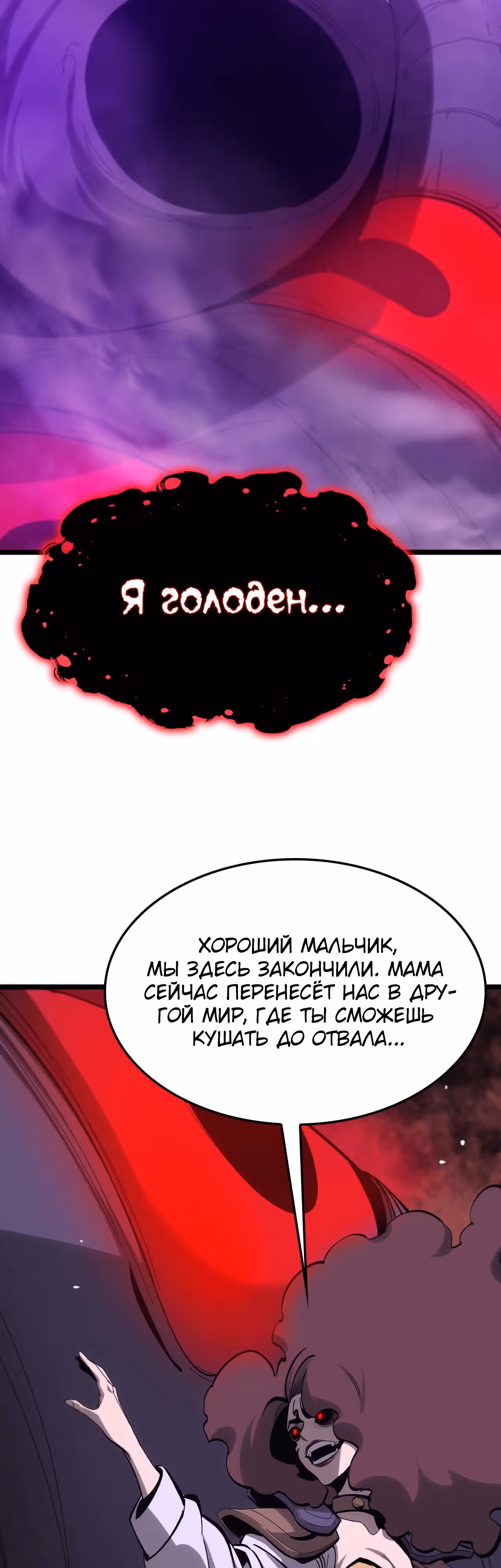 Система судного дня — Том 1 · Глава 262, страница 24